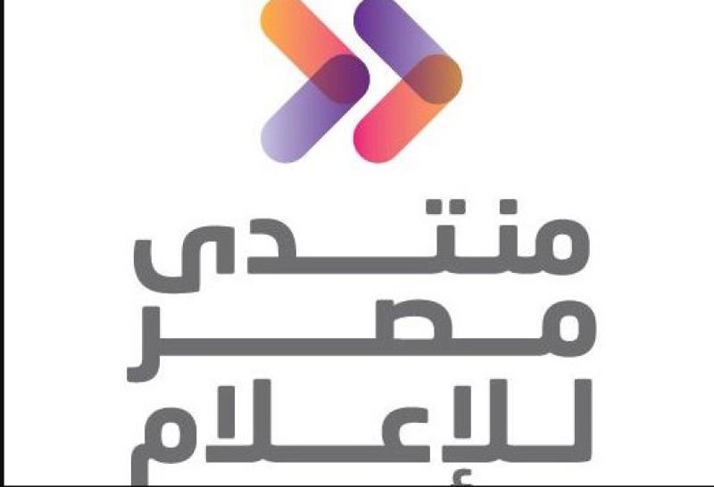 منتدى مصر للإعلام