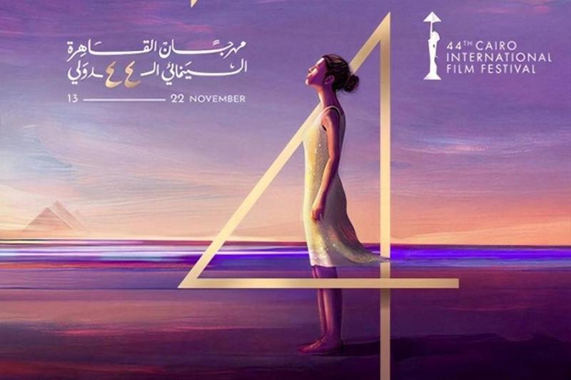 مهرجان القاهرة السينمائي 