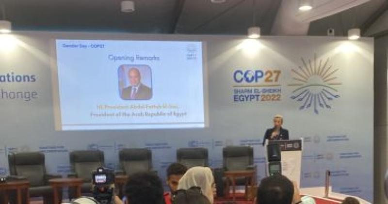 قمة المناخ