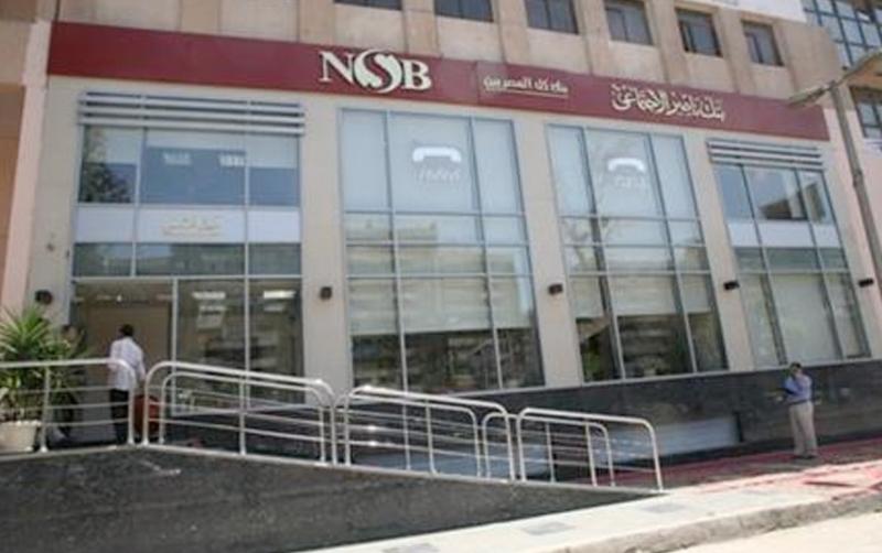 بنك ناصر الاجتماعي