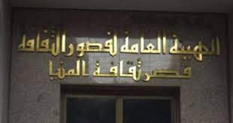ثقافة المنيا تناقش أضرار المخدرات وسبل وخطوات العلاج