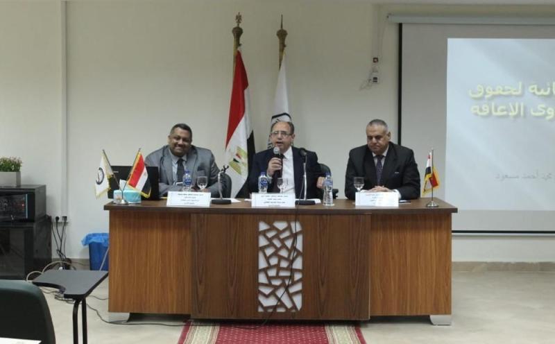 قضايا حماية حقوق الأشخاص ذوي الإعاقة