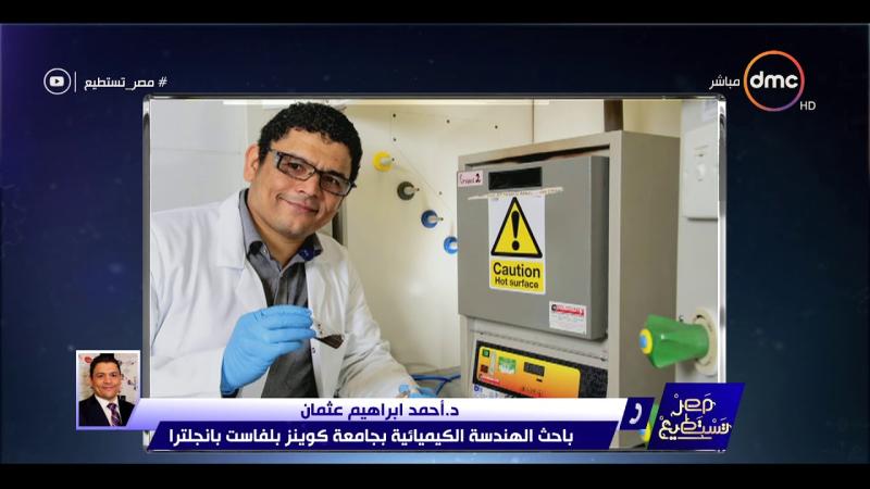  الدكتور أحمد إبراهيم عثمان