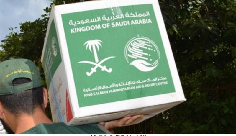 مركز الملك سلمان للإغاثة والأعمال الإنسانية