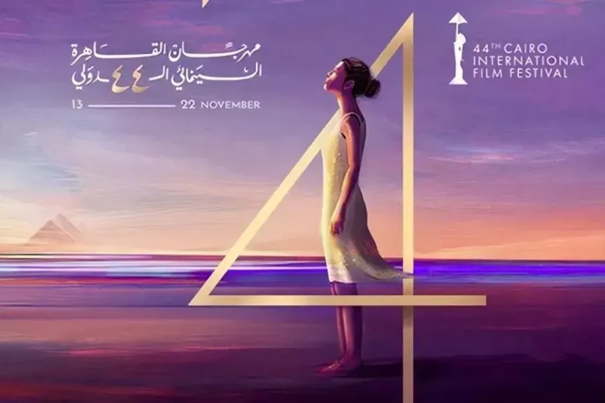 مهرجان القاهره السينمائى 