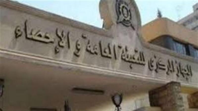 الجهاز المركزي للتعبئة العامة والإحصاء