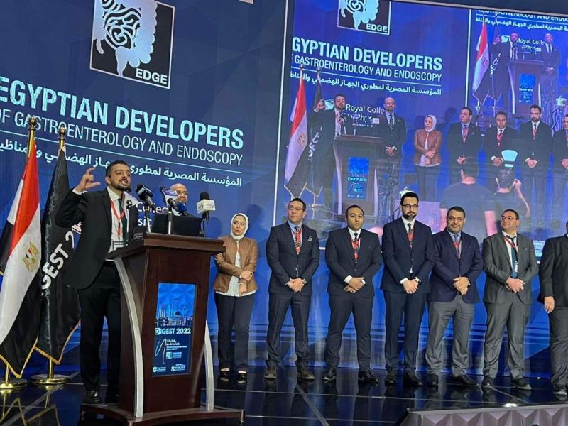  مؤتمر أمراض الجهاز الهضمي