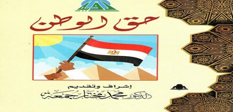 مبادرة "حق الوطن"