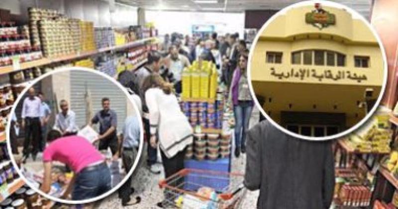 مباحث التموين، ارشيفية