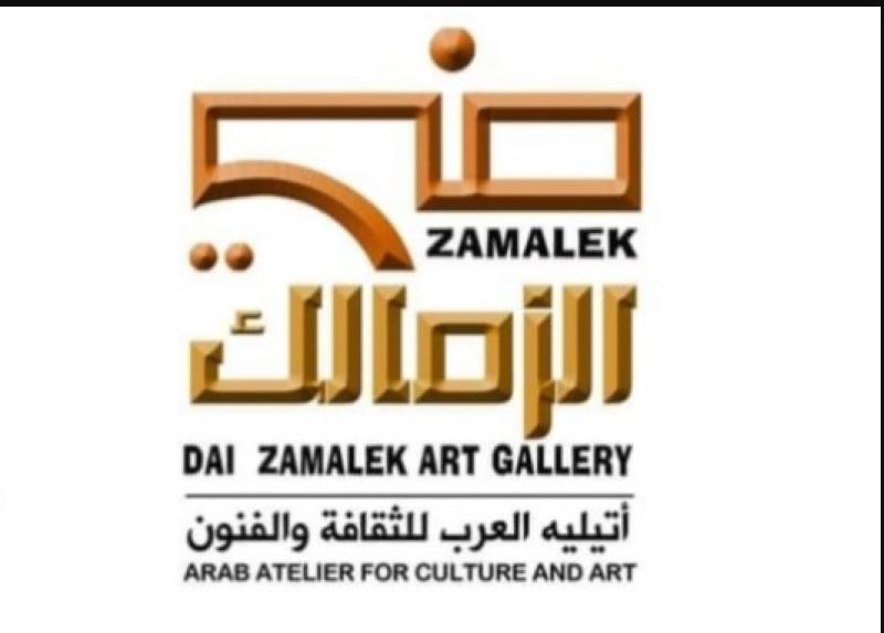 افتتاح معرض ضي الزمالك