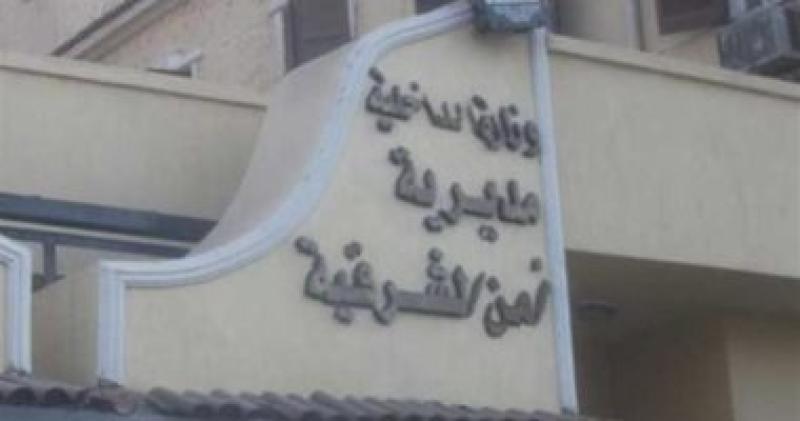 مديريه امن الشرقيه ـ أرشيفية