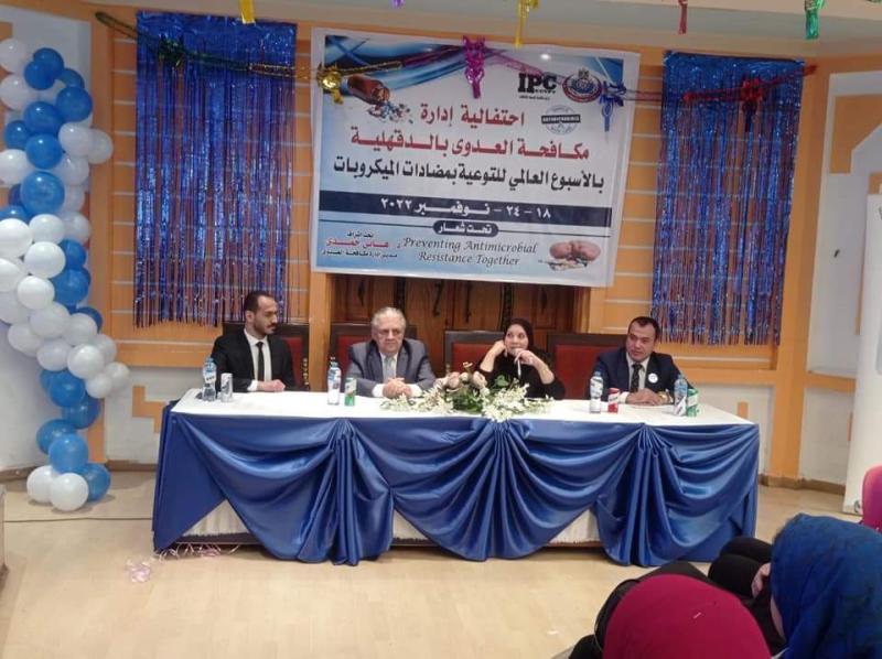 "مكافحة العدوى"بالدقهليه تقيم احتفالية ختام الأسبوع العالمي للتوعية بمضادات الميكروبات