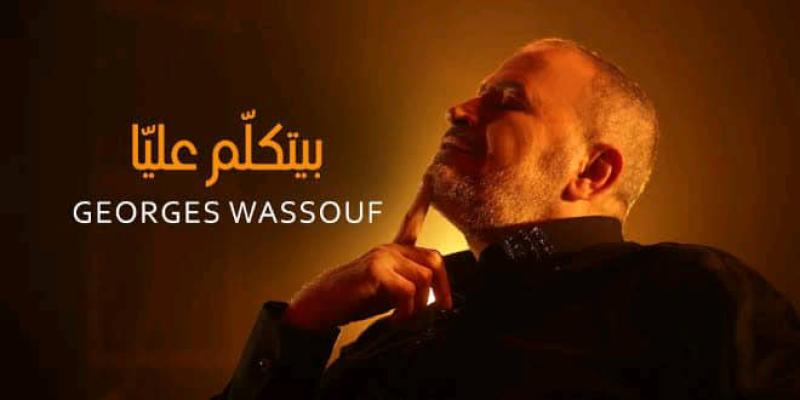 جورج وسوف 