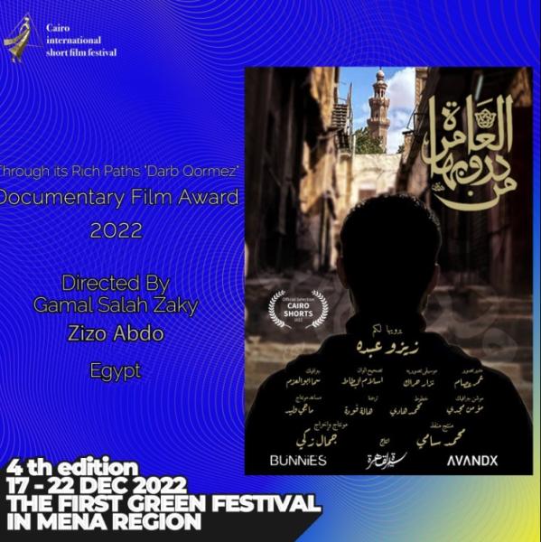 افلام وثائقية 