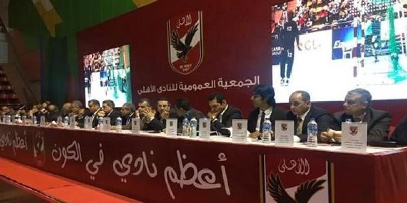 جمعية عمومية للنادي الاهلي