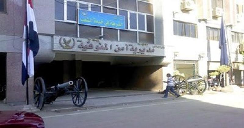  محافظة المنوفية 