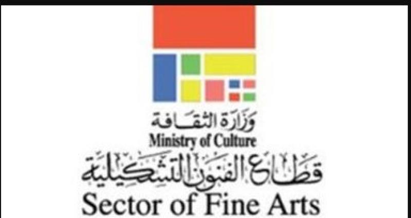 قطاع الفنون التشكيلية 