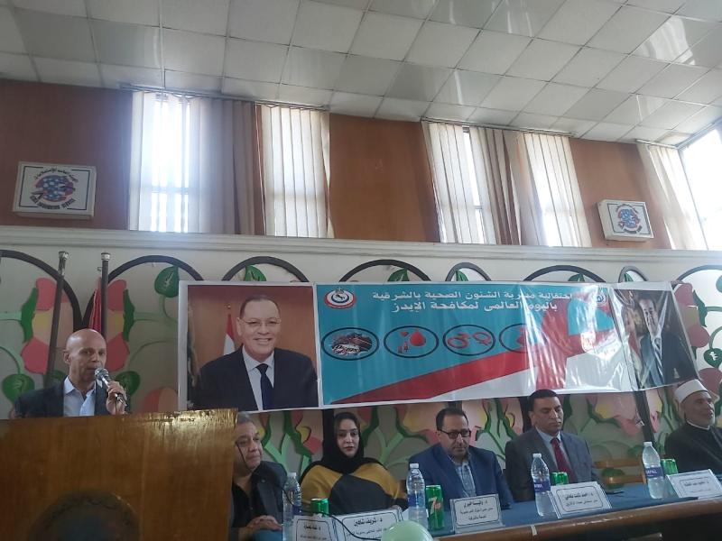 صحة الشرقية :مسعود" يشهد إحتفالية اليوم العالمي لمكافحة الإيدز بالشرقية 
