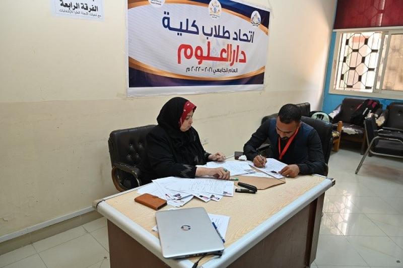 إتحاد الطلاب 