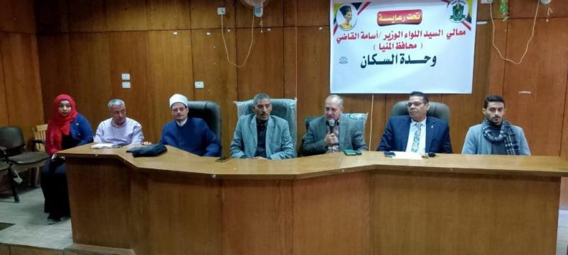 وحدة السكان بالمنيا تنظم ندوة حول (تنظيم الاسرة ودعم الصحة الانجابية) بمركز سمالوط