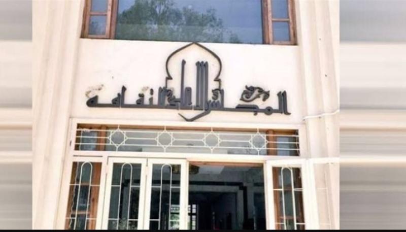 المجلس الاعلى للثقافة 