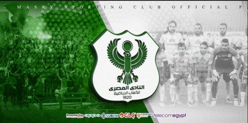 نادي المصري