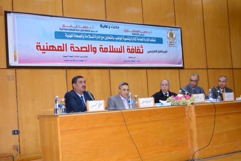جامعة أسيوط تشهد انطلاق البرنامج التدريبي لثقافة السلامة والصحة المهنية للعاملين بالإدارة العامة للجامعة