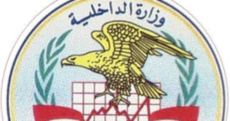 مباحث الأموال العامة_أرشيفية
