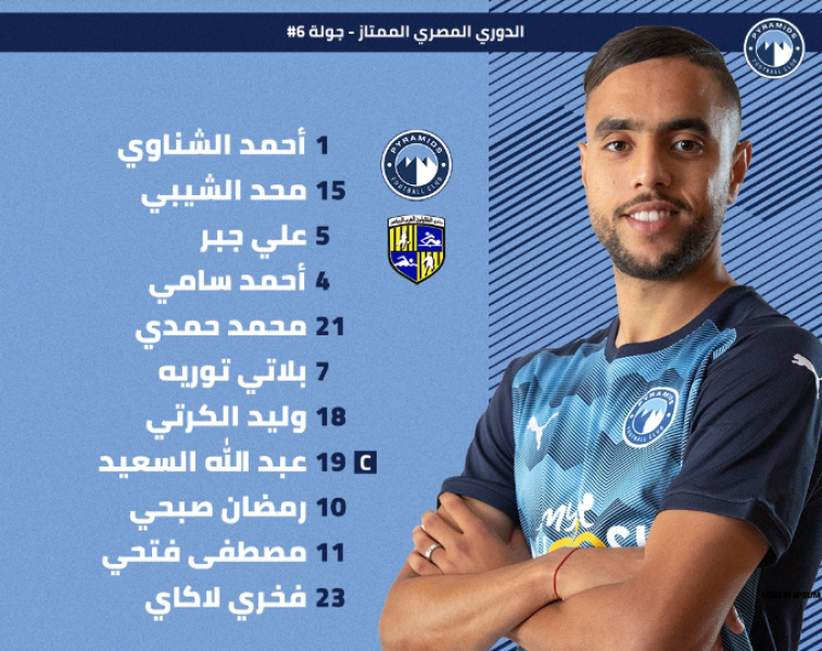 فريق بيراميدز