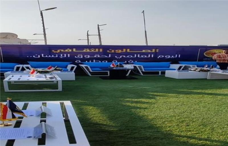 إنطلاق صالون ”حماة الوطن” الثقافي  بعنوان ”اليوم العالمي لحقوق الإنسان.. رؤية وطنية”