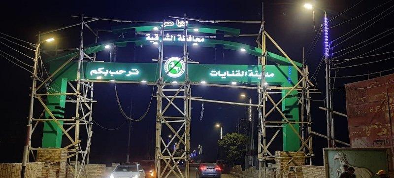 محافظ الشرقية يتابع  اعمال التطوير بمدينة  القنايات 
