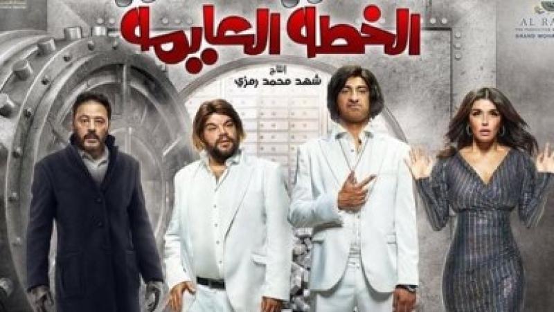 الخطة العايمة