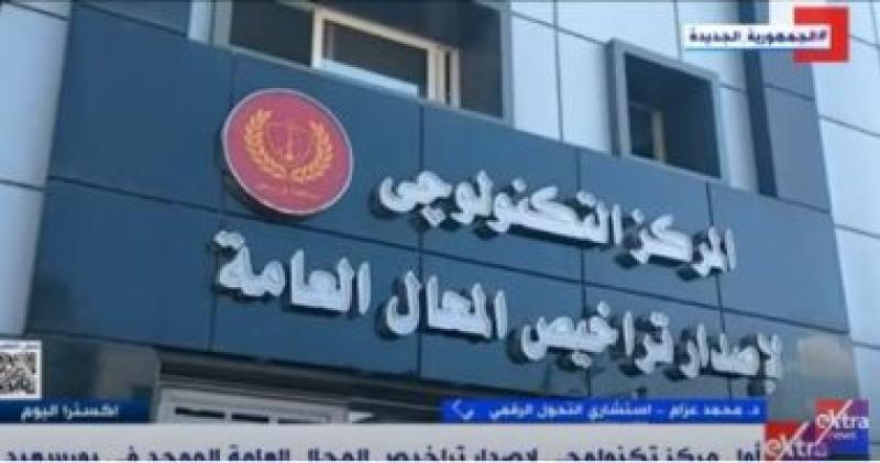جانب من المداخلة