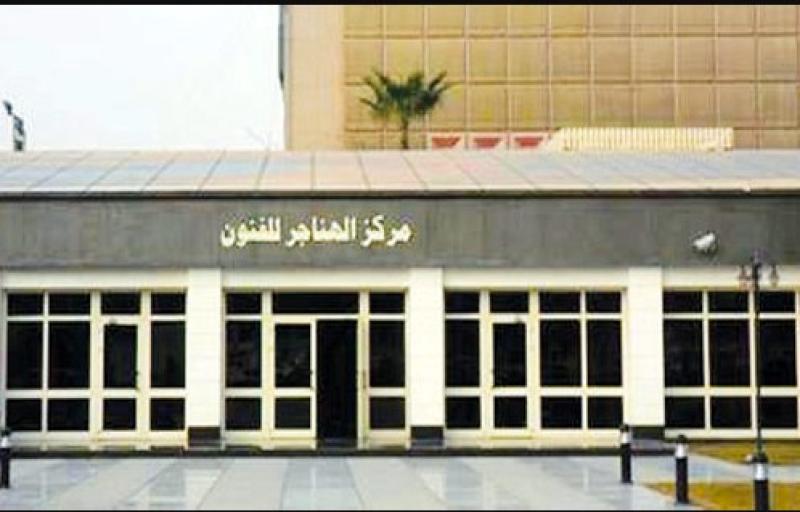 مسرح الهناجر للفنون