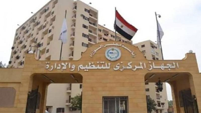الجهاز المركزي للتعبئة العامة والإحصاء