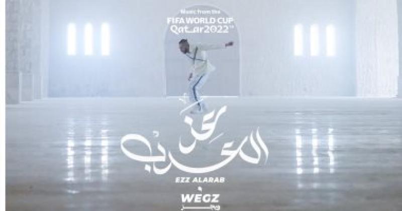 ويجز