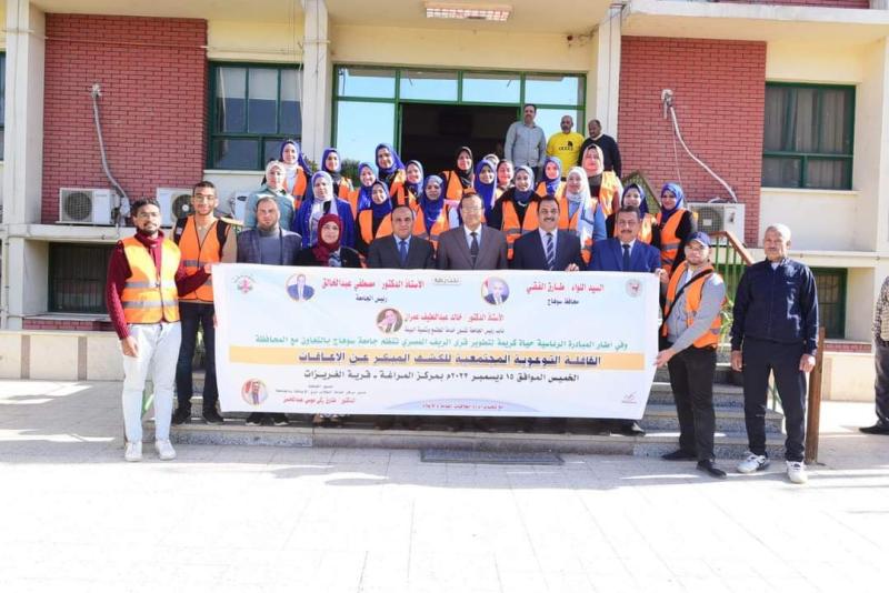 جامعة سوهاج تطلق قافلةتوعوية المجتمعية للكشف المبكر عن الإعاقات