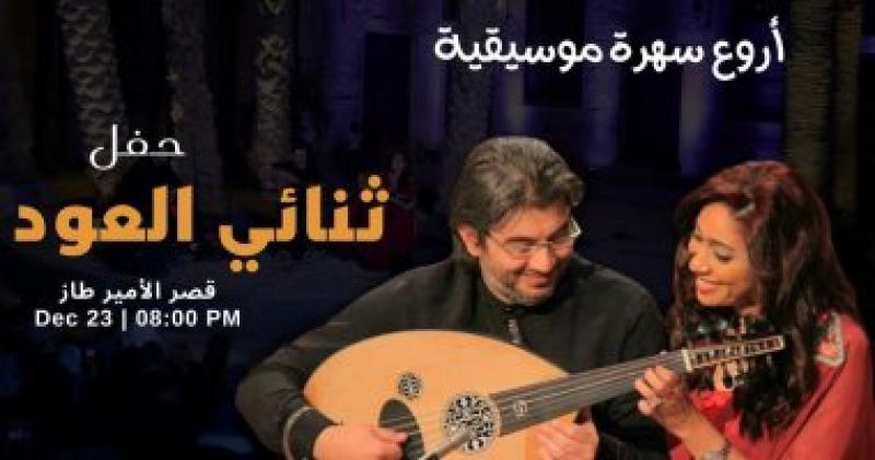  ثنائي العود  
