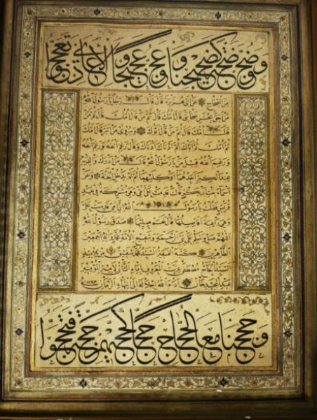 تجليات اللغة العربية