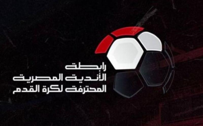 عقوبات رابطة الأندية