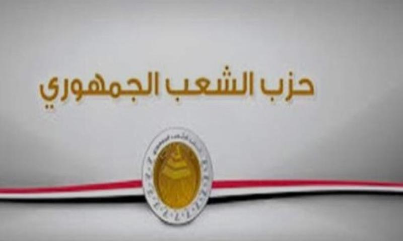 حزب الشعب الجمهوري