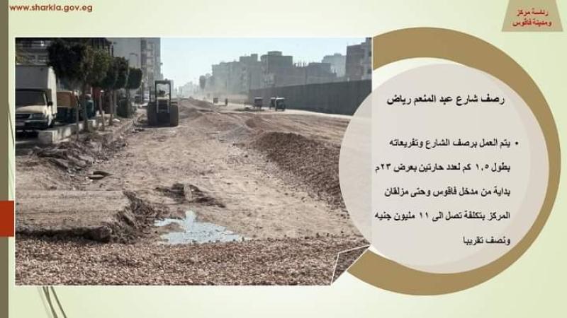 رفع كفاءة  الشوارع الداخلية بمدينة فاقوس