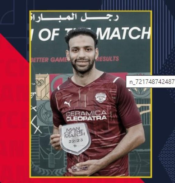 ميدو جابر لاعب سيراميكا