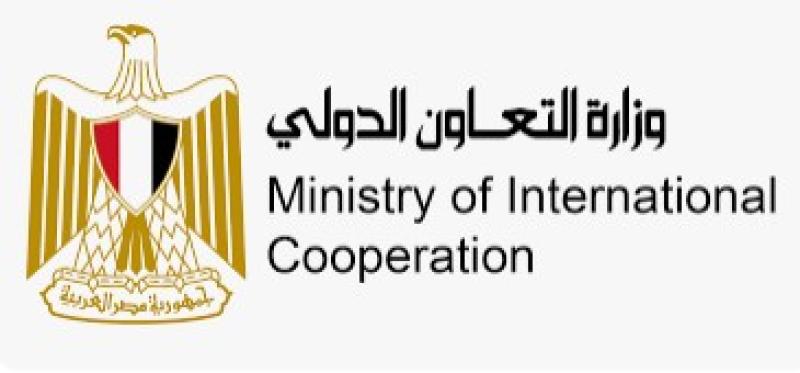 وزارة التعاون الدولي