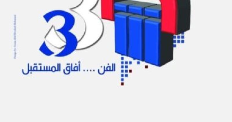 صالون الشباب