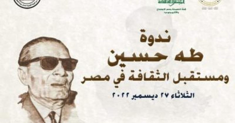 طه حسين