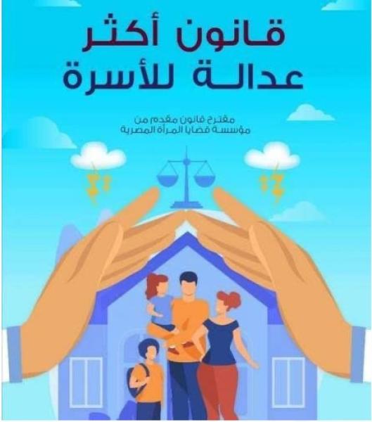 قضايا المرأة 