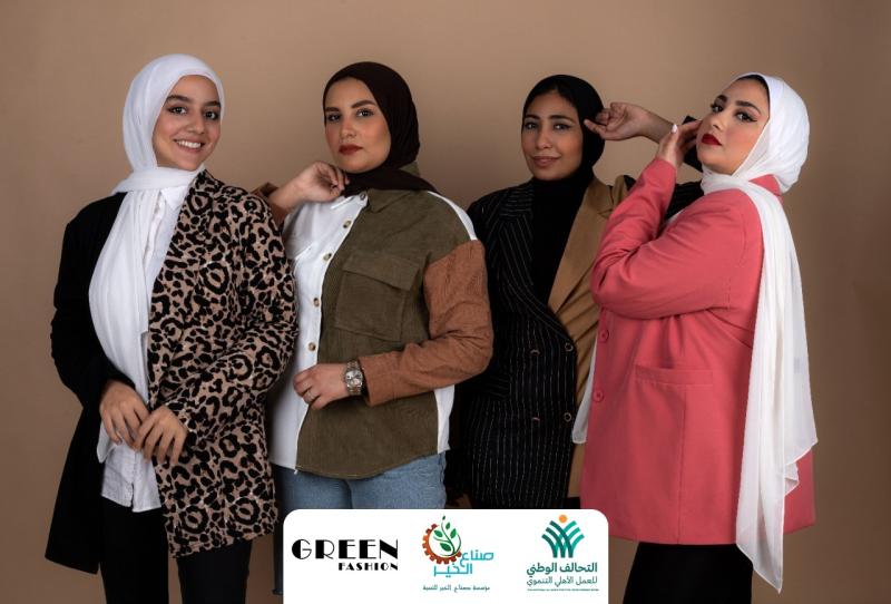 إنتاج ملابس تساير أحدث صيحات الموضة 