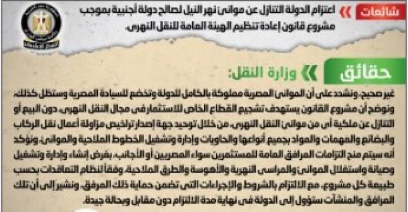 انفوجراف المركز الإعلامي لمجلس الوزراء