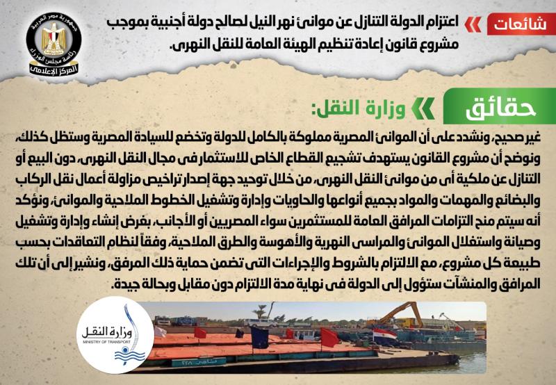 انفوجراف المركز الإعلامي لمجلس الوزراء